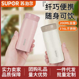 苏泊.尔保温杯316L不锈钢纤巧不锈钢真空水杯便携口袋杯KCV20AK10