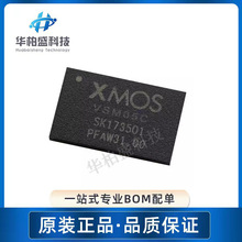 XMOSXVF3510-QF60-C QFN60 语音处理单元2通道音频IC芯片咨询下单