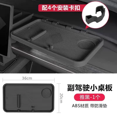 Car Table Board Suitable for Ledao Car table board - black-passenger-side-table