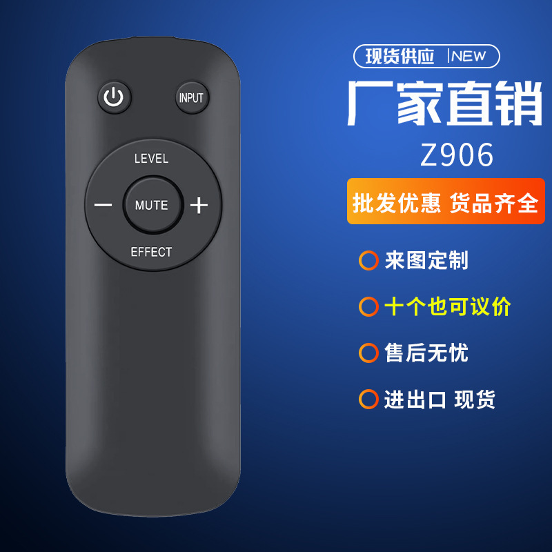 For Logitech audio speaker remote control Z-5500 Z906 5400 5450 Z5500