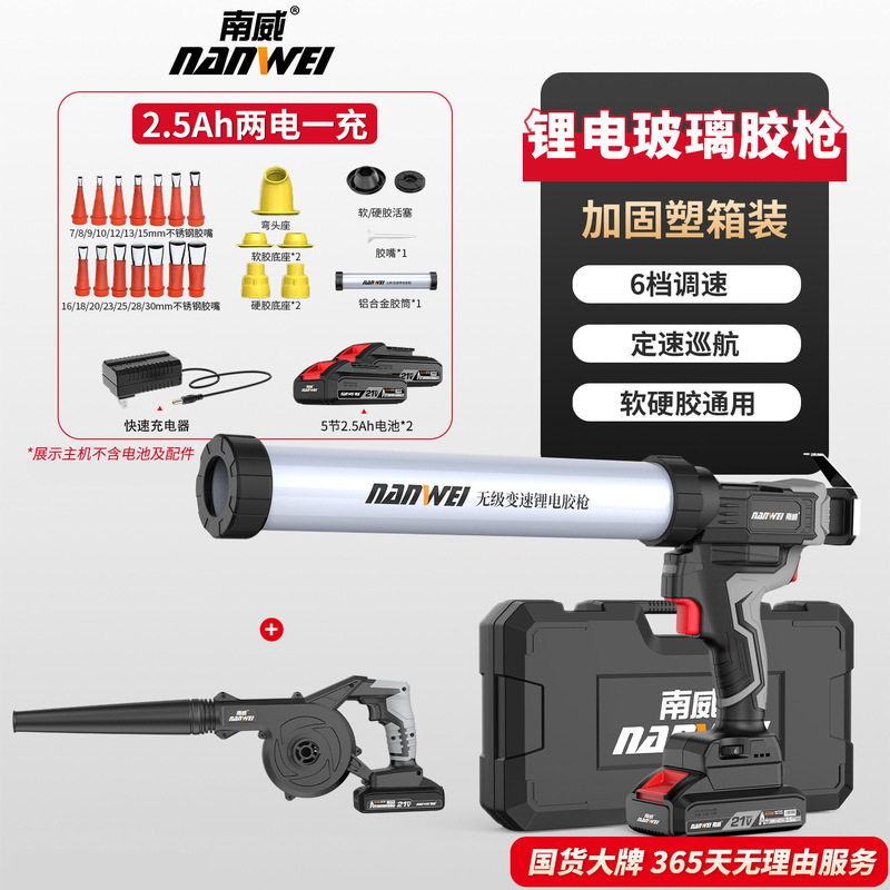 南威電動ガラスゴム銃両用充電式リチウム電気単管ゴム銃工業級自動ゴム電動工具|undefined