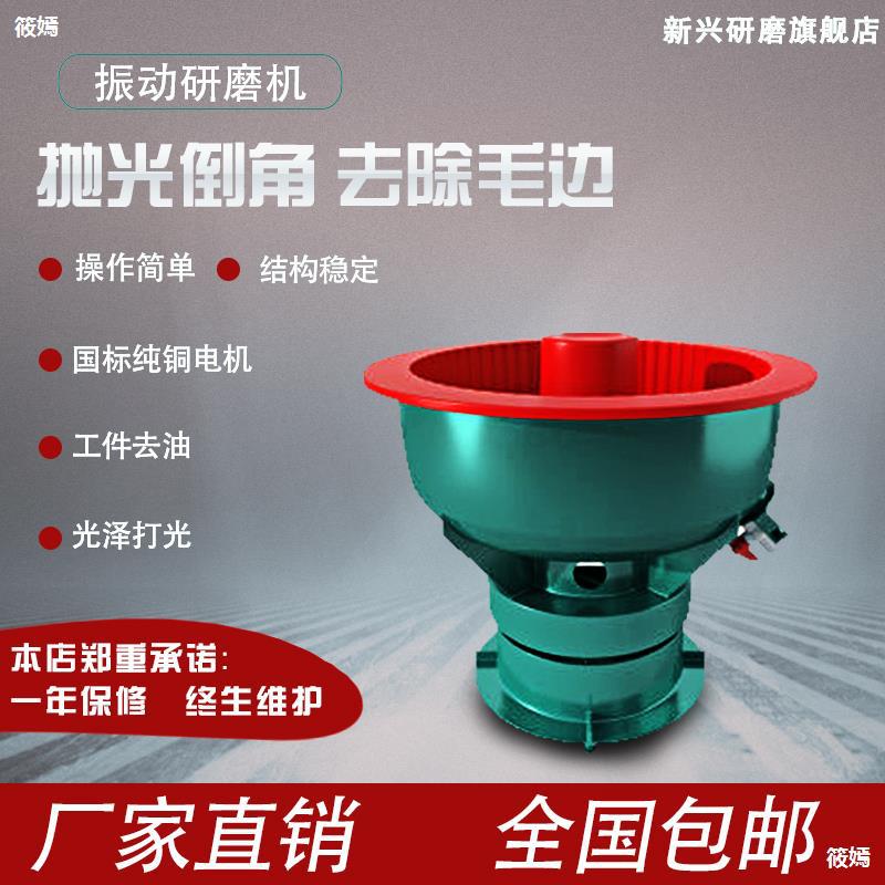 新款五金振动研磨机金属震动机抛光机螺旋光饰机水磨机去毛刺倒角|ru
