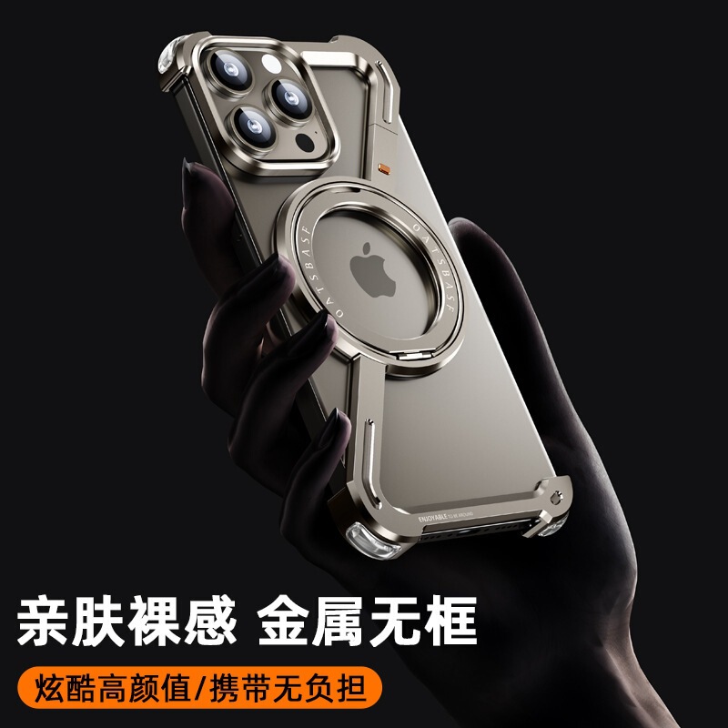 New Model Suitable for Apple 17Promax Borderless Z Shell 16Pro Magnetic Rotating Stand Mobile Phone Case Metal Anti-Fall
