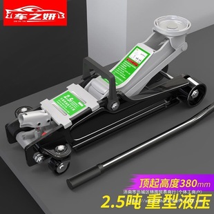 Car horizontal jack hydraulic 2 tons car car car thousand gold top SUV car 3 tons vertical tire change tool