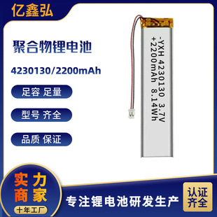 4230130�ۺ����늳�3.7V������2200mAh�ɳ�� �Cе�I�P�����i...