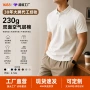 翻领免烫商务定制polo衫