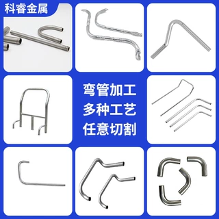 定制不锈钢弯管加工空心管精密折弯缩口打孔攻牙工程配件来图制造