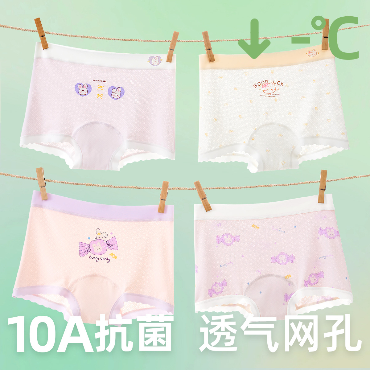 8075+8083 [4 pieces of breathable ice silk]