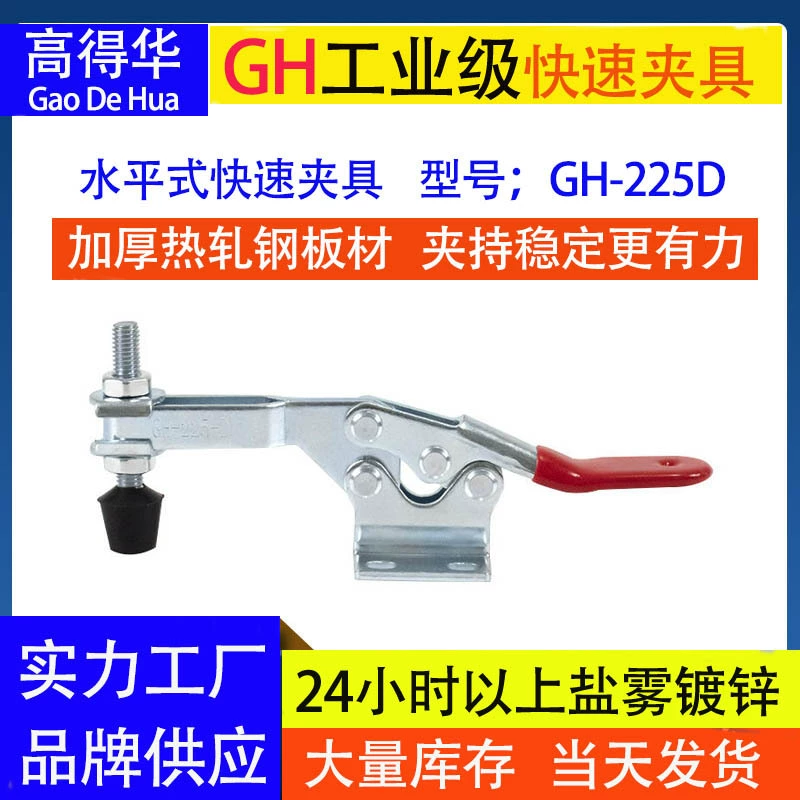 Заводская поставка горизонтального быстроразъемного приспособления GH-225D 201B 201C сварочный инструмент зажим локтевой зажим