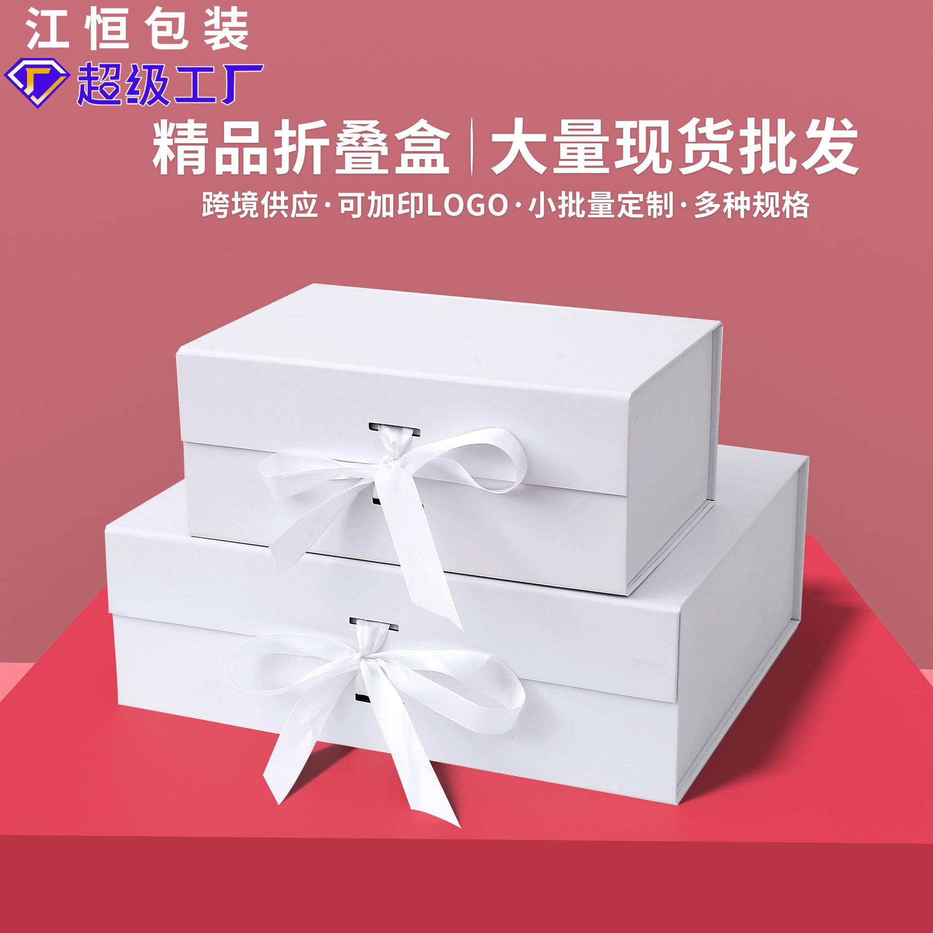 现货礼盒空盒批发一片式丝带折叠盒大号通用礼品包装盒礼品盒子