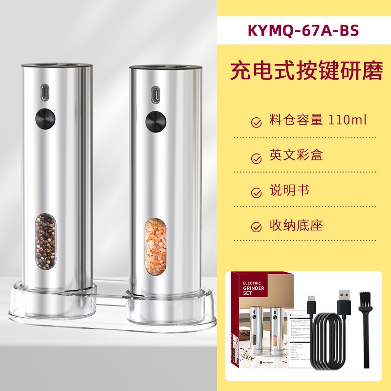 科力通胡椒研削重力誘導式自動粉砕機USB充電海塩電動胡椒研削器|undefined