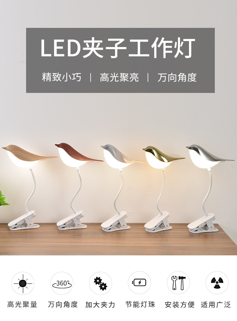 小鸟夹子灯_01.jpg
