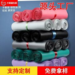 白色粉色银色半新料组合加厚快递袋子批发厂家防水加厚服装打包袋