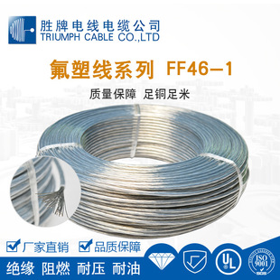 FN| FEPϸߜؾF FF46-1 4mmƽȼҎ