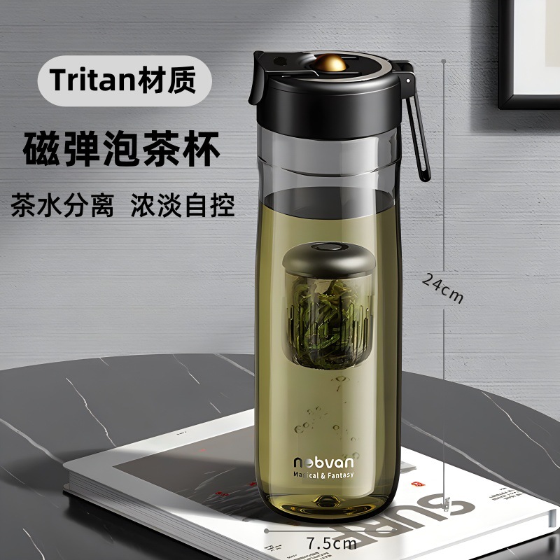 nobvan第三四代磁弹杯重力球磁吸茶水分离Tritan塑料泡茶杯随手