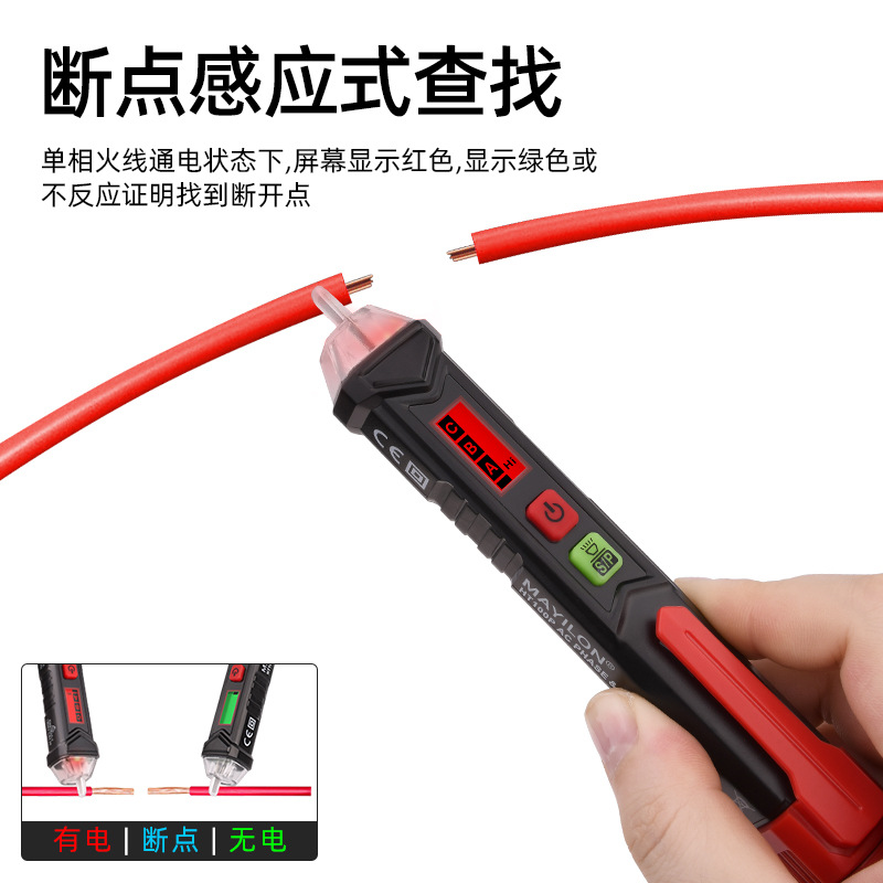 相序测电笔智能测电笔非接触式 声光灵敏度家用加工HT100P