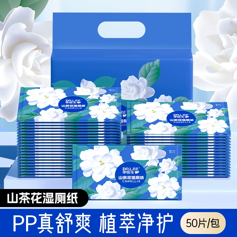 Камелия мокрой туалетная бумага одноразовая независимая одноломтик портативный