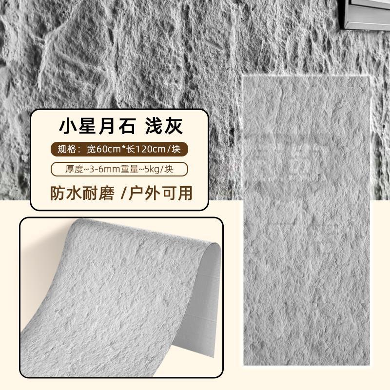 기타 - 소프트스톤 작은 별달석 [연비] 두께 0.3cm (담요처럼 부드러움)