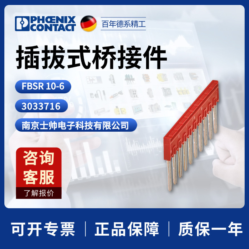 German Phoenix Phoenix Plug-In Bridge Accessories Fbsr 10-6 3033716 German Phoenix Phoenix Plug-In Bridge Accessories Fbsr 10-6 3033716