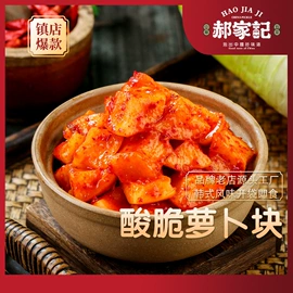 酱腌菜;海藻类;海带零食