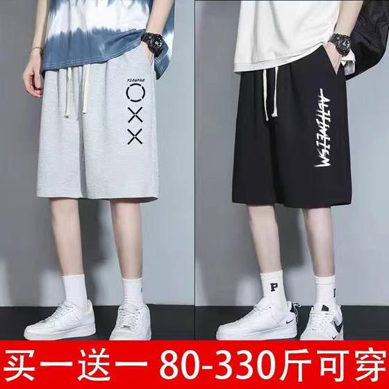 Plus-sized Sports Shorts Men's Summer Thin Loose Basketball Pants Fashionable Beach Pants Casual Pants