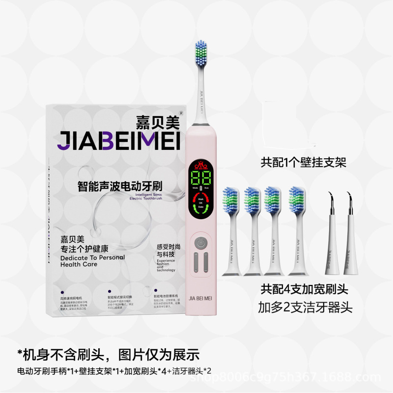 跨境爆款智能电动牙刷全自动声波礼盒套装青少年显示屏牙刷洁牙器|undefined