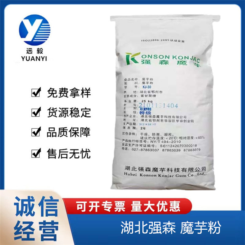 强森魔芋粉现货供应KJ-36食品级代餐粉葡甘聚糖增稠剂 强森魔芋胶