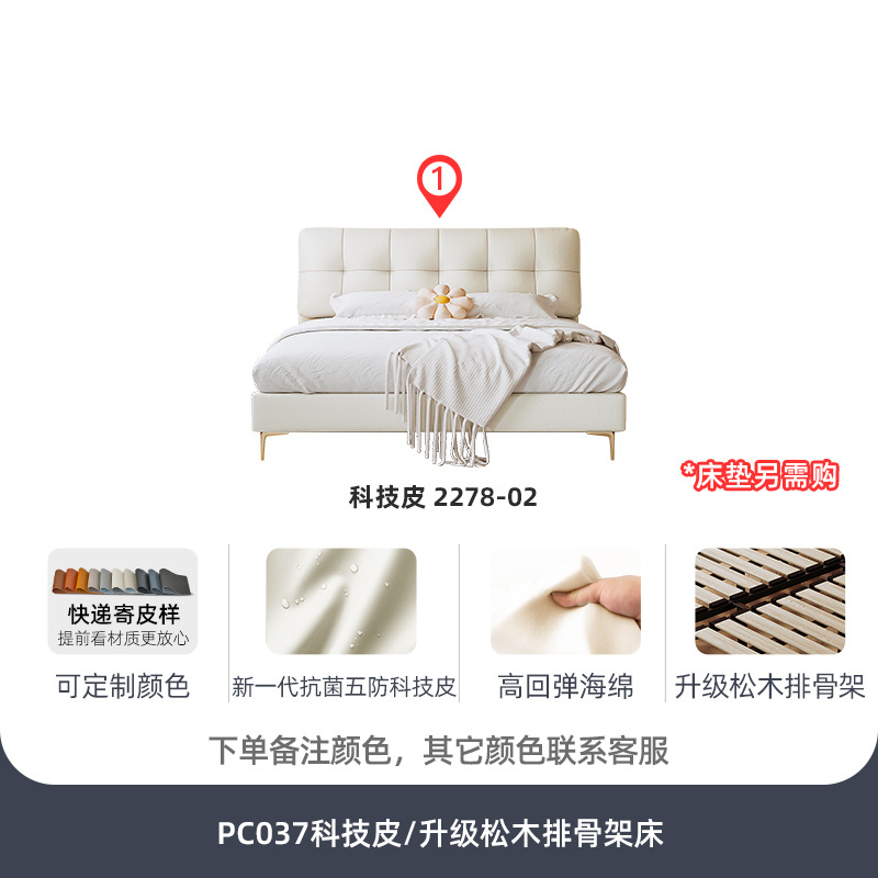 Технология Кожаная кровать/Модернизированный сосновый скелет