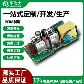 电池充电器;适配器;开关电源