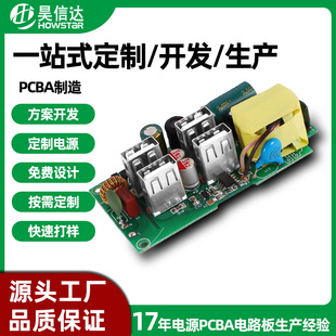 Free Design small household appliances electrical socket socket kitchen fan built-in PCBA circuit board 5V1A2A dual USB