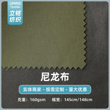 防水尼龙布TPU三合一复合布 户外硬壳冲锋衣外套风衣夹克防水面料