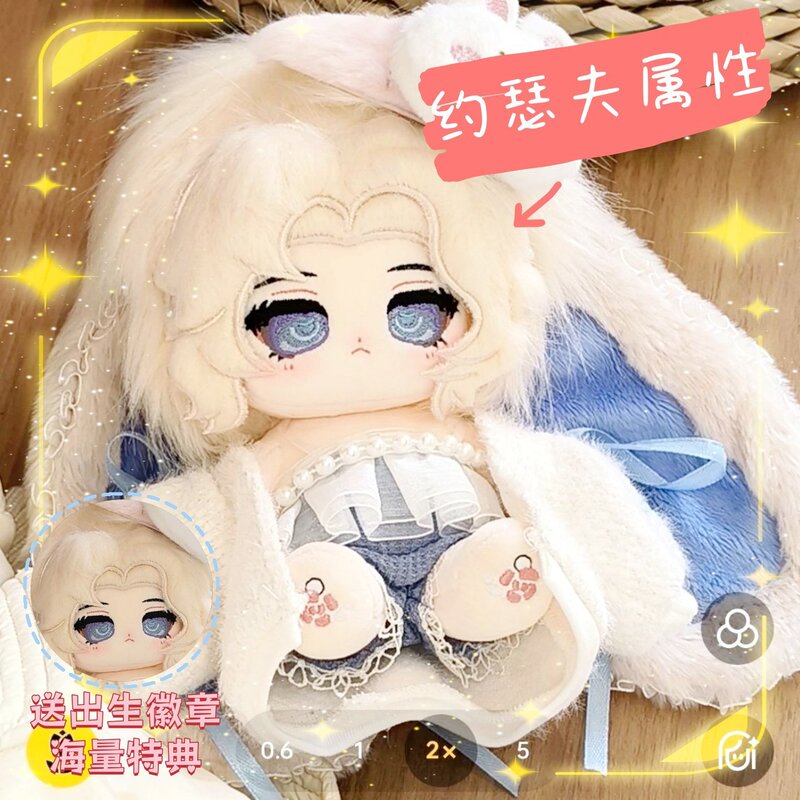 Identity V Joseph Rabbit 20cm Cotton Doll Anime Game Fan Merchandise Plush Toy