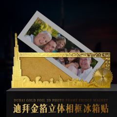 迪拜相框挂墙木质冰箱贴文创国风摆台海报画框装木质框架摆件现货