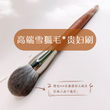定制雪狐毛动物毛化妆刷散粉刷蜜粉刷大号全脸定妆刷余粉刷化妆刷