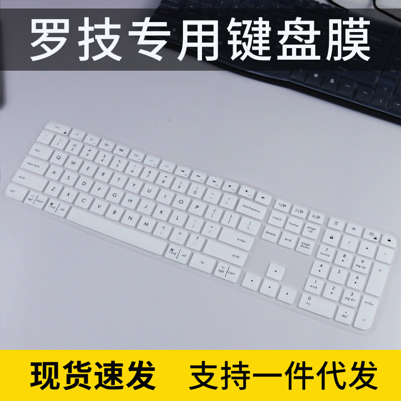 Logitech MX Keys keyboard film for Logitech Wireless Bluetooth Dual-mode Keys Craf keyboard protective film Logitech MX Keys keyboard film for Logitech Wireless Bluetooth Dual-mode Keys Craf keyboard protective film