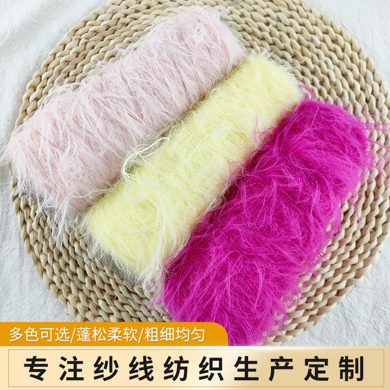 仿貂毛5cm天鹅绒貂毛纱用于围巾针织外套温暖保暖服装毛绒高弹