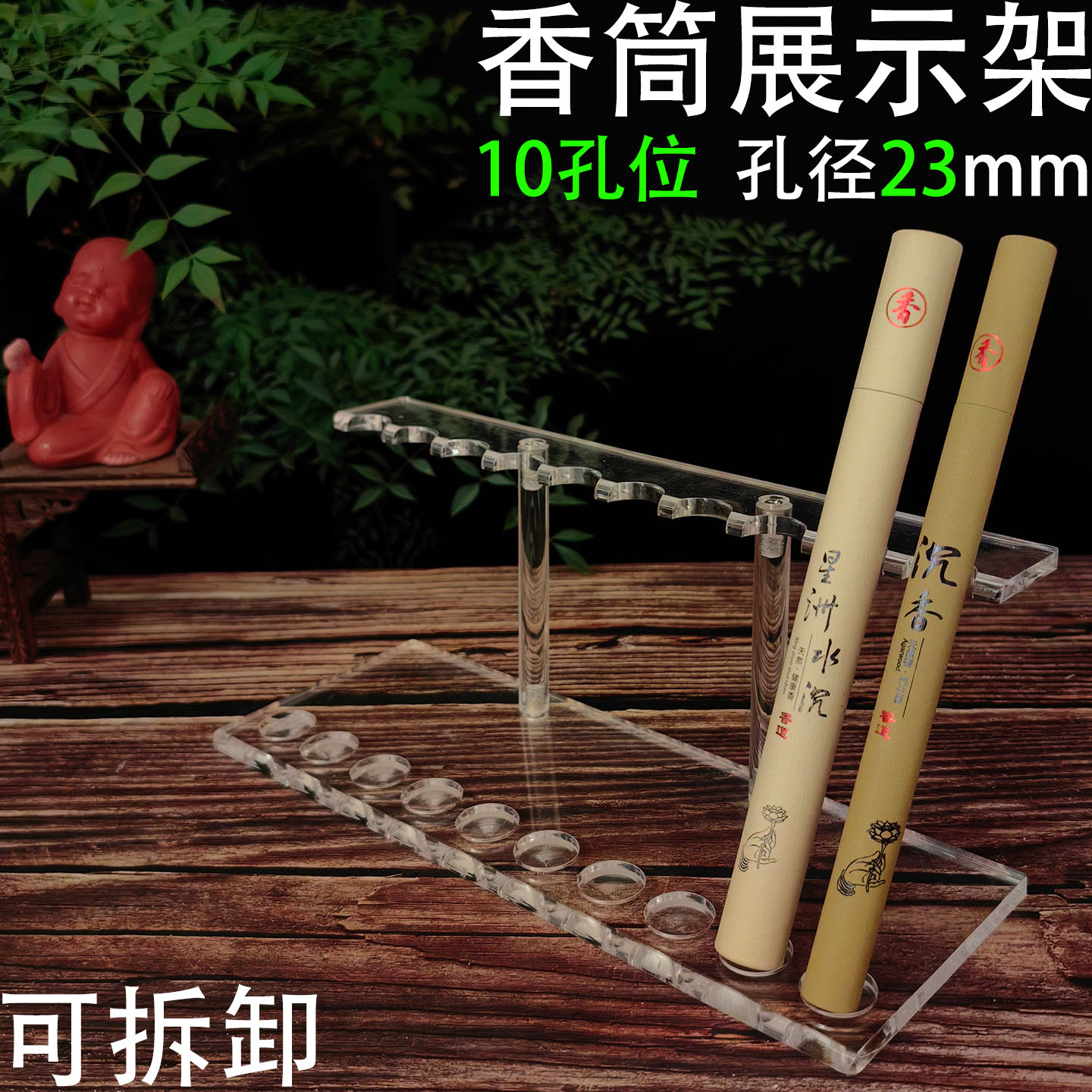 10孔位 亚克力香筒展示架11.jpg
