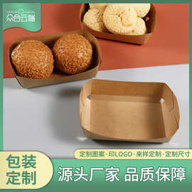 加印LOGO店名牛皮纸托厂家定制尺寸厚度纸盒烘焙面包船型托敞口盒
