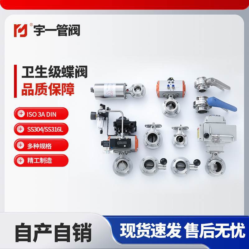 批发304不锈钢蝶阀 卫生级手动国标耐腐蚀卫生级三片式焊接蝶阀