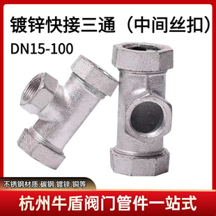 ��\���b��ͨDN15-100����ٽ���ͨ���g���ݼy��߅���b