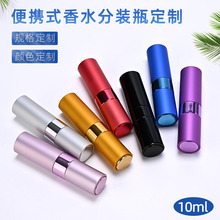 10ml三节旋转瓶香水瓶香水分装瓶化妆品喷雾瓶小样瓶分装瓶子玻璃