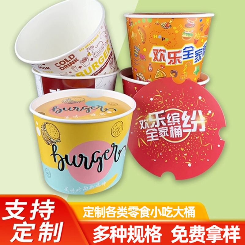 Para llevar bocadillos envasados cubo familiar cubo grande desechable espesa cadena sopa cubo bocadillo alitas de pollo imprimible LOGO redondo