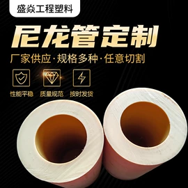 工农业塑料;其他塑料棒;尼龙塑料板