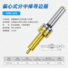 HME-420Ѱ�����޴ŷ��а��Ե��Ǹ߾���ϳ���ӹ����ʽѰ����