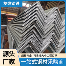 加工镀锌角钢货架支撑30*30等边角钢可切割冲孔加工承重镀锌角钢