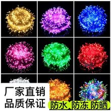 led彩灯闪灯串灯满天星户外灯串装饰氛围灯带树灯景观灯25年新款