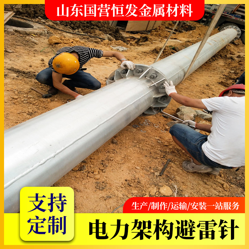 厂家供应独立避雷针 GH系列编号GH-36高度19m环形钢管杆避雷针