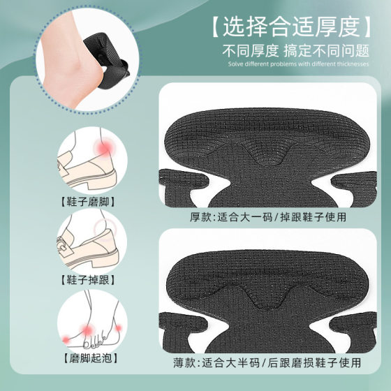 Cartoon Elephant Rubber-free Heel Paste High-heeled Loafers Anti-abrasion Adjustment Size Shoes Large Change Small Anti-drop Heel Half-size Pad