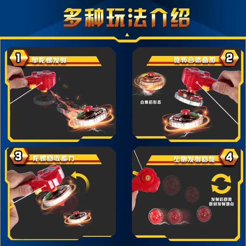 双层磁力合体对战陀螺合金灯光炫酷旋转地摊玩具儿童男孩代发|undefined