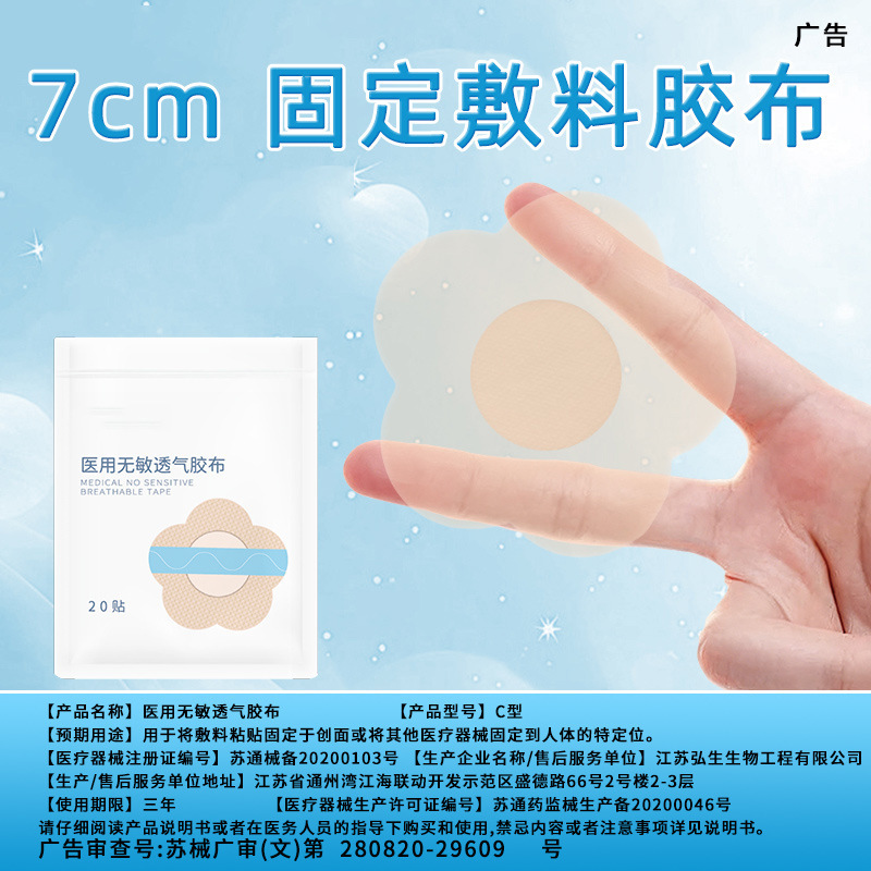 Hongsheng Silicone Gel Breast Pads, Medical Disposable Breathable Non-Allergic Anti-Bump Women's Wedding Dress Flat Chest Silicone Nipple Covers Hongsheng Silicone Gel Breast Pads, Medical Disposable Breathable Non-Allergic Anti-Bump Women's Wedding Dress Flat Chest Silicone Nipple Covers